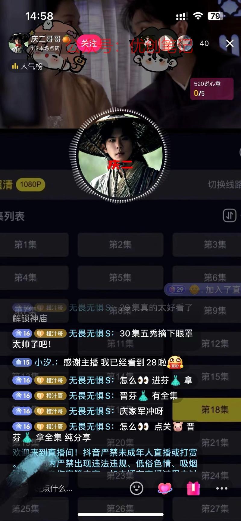 借助庆余年2热度玩网盘拉新留..情报-搞钱线报📢论坛-网创交流-优创圈